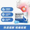 今日必买：使立消 Strepsils 润喉糖 双效薄荷 24粒