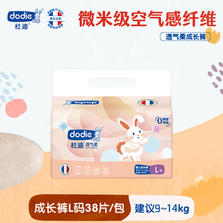 ​dodie DODIE杜迪 透气柔婴儿拉拉裤儿童尿不湿超薄透气30片*4包