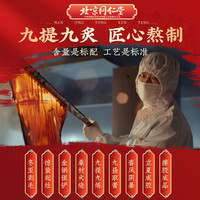 北京同仁堂阿胶糕补血品气养固元糕膏盒