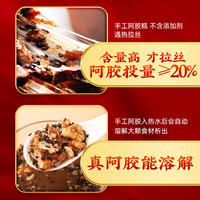 北京同仁堂阿胶糕补血品气养固元糕膏盒