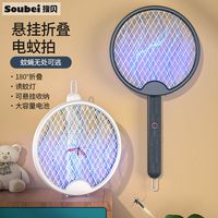 通必盛 TBS SOUBEI 搜贝 折叠电蚊拍充电式家用灭蚊灯 强力二合一灭蚊神器 锂电池 苍蝇蚊子拍