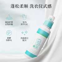 L'air de Savon 蕾洛莎蕴衣物柔顺剂 衣物护理液 500ml 纯净皂香 防静电 留香