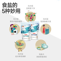 中盐【天山雪晶盐】新疆湖盐200g*5袋加碘无抗结剂天然内陆食盐