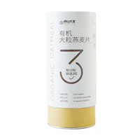 阴山优麦有机大粒燕麦片300g*1罐早餐即食冲饮国产无蔗糖裸燕麦片牛奶 【雪花大粒】300克/桶
