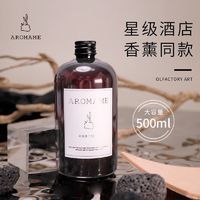 aroma me 港岛香格里拉 矮胖棕瓶 无火扩香 精油 安神助眠 祛除异味