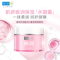 Mentholatum/曼秀雷敦 保湿 女士面霜