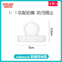 WubbaNub 宝宝飞利浦新生儿婴儿安抚奶嘴崔玉涛推荐