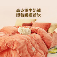 LOVO罗莱生活 法兰绒牛奶绒四件套秋冬加厚床单双人被套220*240cm橘色 暖意绒绒-橘