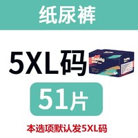 婴贝萌 拉拉裤XXXXXXL超大码6XL号大码超薄透气大童夜用纸尿裤5XL