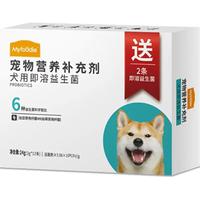 麦富迪狗狗益生菌24克宠物即溶营养品补充剂肠胃保健泰迪金毛比熊