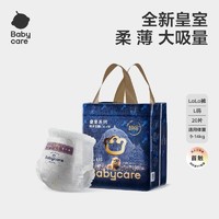 babycare 皇室狮子王国系列 拉拉裤