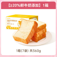 孕味食足 高钙鲜牛乳厚切吐司面包 360g*1箱