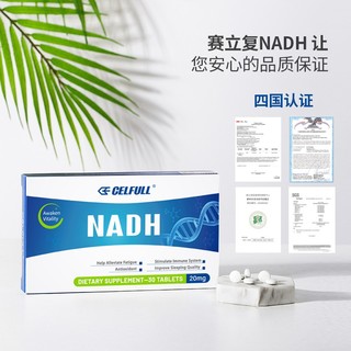 CELFULL赛立复力活元NADH线粒体素增强型NMN提振精力补充NAD+细胞焕活 【深层奢养年轻细胞】6盒年轻