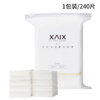 XAIX 可拉伸湿敷化妆棉