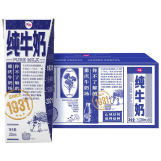 天友1931纯牛奶200ml*10盒 优质乳蛋白 重庆山城定制包装