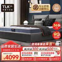 TLK 卡尔 舒脊弹簧床垫 1.8x2m