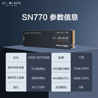 西部数据 SSD固态硬盘 M.2接口 SN770 PCIe4.0台式机笔记本电脑游戏 AI电脑配件 SN770 1TB