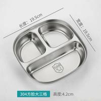铮舍 Illustrious Home 四格分餐盘不锈钢分餐盘儿童幼儿园饭盘家用宝宝不易摔碗盘分格盘