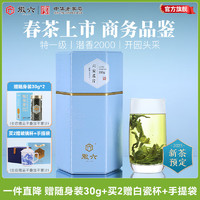 徽六 十大名茶 特一级潜香2000六安瓜片250g 赠礼盒茶具+30g品鉴*2