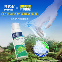 Premise 拜灭士 德国拜耳灭蚊杀虫气雾剂100ml