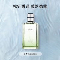 高夫 男士古龙水 EDC 60ml