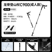 88VIP：牧高笛 NX24667010-507220 碳纤维登山杖 135cm