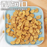 洽洽 怪U味蚕豆怪味豆30g兰花豆零食批发团购下酒追剧小吃休闲零食 混合口味怪味豆30g*15袋
