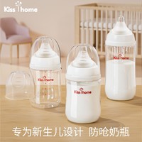 凯艳家 KISS Y HOME 新生儿玻璃奶瓶 初生儿专用0-6-12个月宽口径防胀气喝水防呛两用