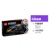 乐高 LEGO 积木77243红牛车队RB20 F1超级赛车拼装玩具礼物