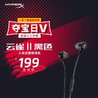 HYPERX 云雀2 黑入耳式电竞手游耳机