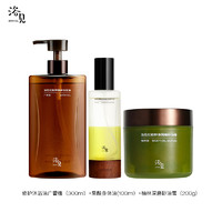 浴见 BATHFEEL "抛光"套组修护沐浴油+果酸身体油+磨砂油膏