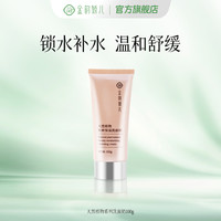 金韵娇儿 植物水乳套装准孕妇护肤品专用水乳补水保湿霜精华化妆品