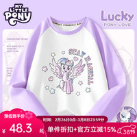 My Little Pony 小马宝莉 女童纯棉卫衣长袖