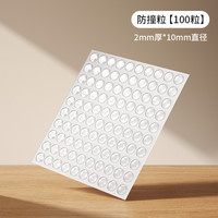 莱韦诗 门把手防撞贴柜门家用硅胶冰箱门后防撞条静音颗粒防碰撞神器墙贴