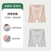 美·雅·挺裤女内裤打底裤防走光纯棉裆高腰收腹提臀女士无痕平角短裤 【热销组合】经典杏+高贵灰 2条 M【75-95斤】 【2条装】黑色+白色