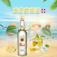 Arecha【古巴国家馆】阿雷察 陈年白朗姆酒 原瓶洋酒烈酒38度 700ml 700mL 1瓶
