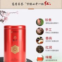 88VIP：徽六 祁门红茶一级浓香红茶 罐装120g