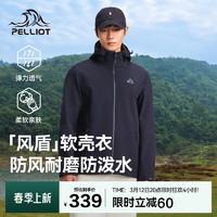 伯希和 PELLIOT [风盾]户外软壳衣男女春防风保暖冲锋登山夹克外套11230601蓝色L