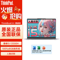 ThinkPad ThinkBook 14+ 2022款 十二代酷睿版 14.0英寸 轻薄本