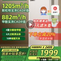 树新风 Treeow 空气净化器   T2pro净化器