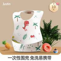 佳田 JUSTIN 儿童一次性围兜宝宝婴儿吃饭神器免洗防水围嘴口水巾小孩喂饭兜