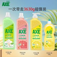 AXE 斧头 香港品牌斧头牌洗洁精4瓶食品级厨房瓶装洗碗不伤手家用大桶