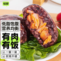 轻即 鸡胸肉糙米饭团开袋即食低脂肪0无糖精减早餐代餐控杂粮速食品1kg