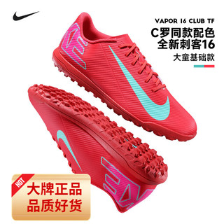 移动端、京东百亿补贴：NIKE 耐克 足球鞋碎钉tf刺客16刺客15新款入门级足球鞋男成人运动鞋 25年新FQ8446-800 40.5