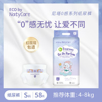 尼塔 NatyCare 男女胖宝宝专用0感拉拉裤纸尿裤大码透气尿不湿8包装