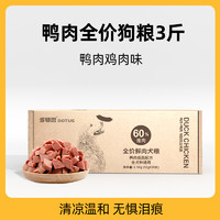 多特思 DOTUS 鸭肉味鲜肉狗粮通用型软糯半湿泰迪成幼老年小型犬狗狗湿粮