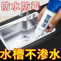 鲸意 GINIX 家用防水防霉塑钢泥 60ml 4支装