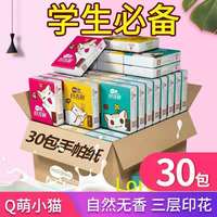 好吉利 HODORine 手帕纸 3层30包(100*100mm)