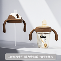 迪纪 DiGi 奶瓶吸管直饮杯大宝宝6个月1岁2岁3岁以上护齿直管ppsu水杯