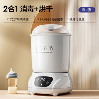 小白熊 奶瓶消毒器 白色 lite版2合1 消毒+烘干